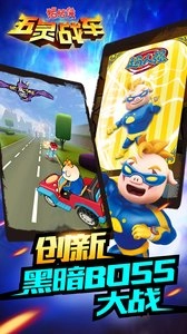 猪猪侠五灵战车图4