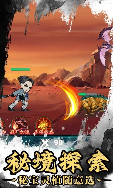 神武剑仙免费版图1