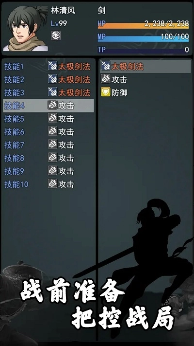 江湖小侠菜单版图1