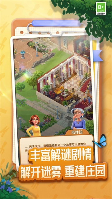 庄园合合正版(5)