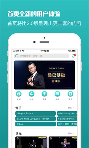 蓝舞者安卓版(4)