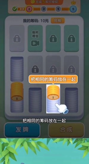 时光解压馆红包版图2