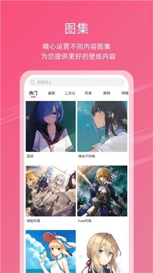 中二元气壁纸图1