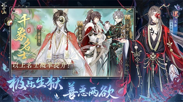 花亦山心之月最新版(1)