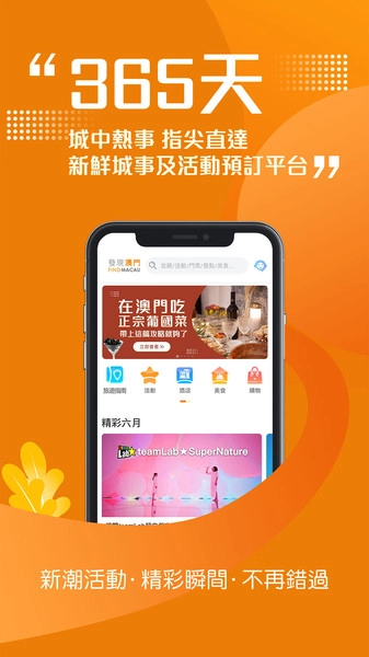 发现澳门图1