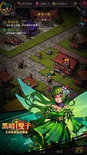 黑暗双子中文版图2