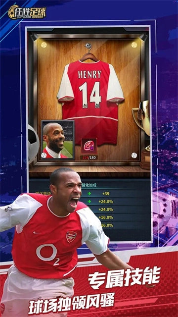 任性足球2025最新版图1