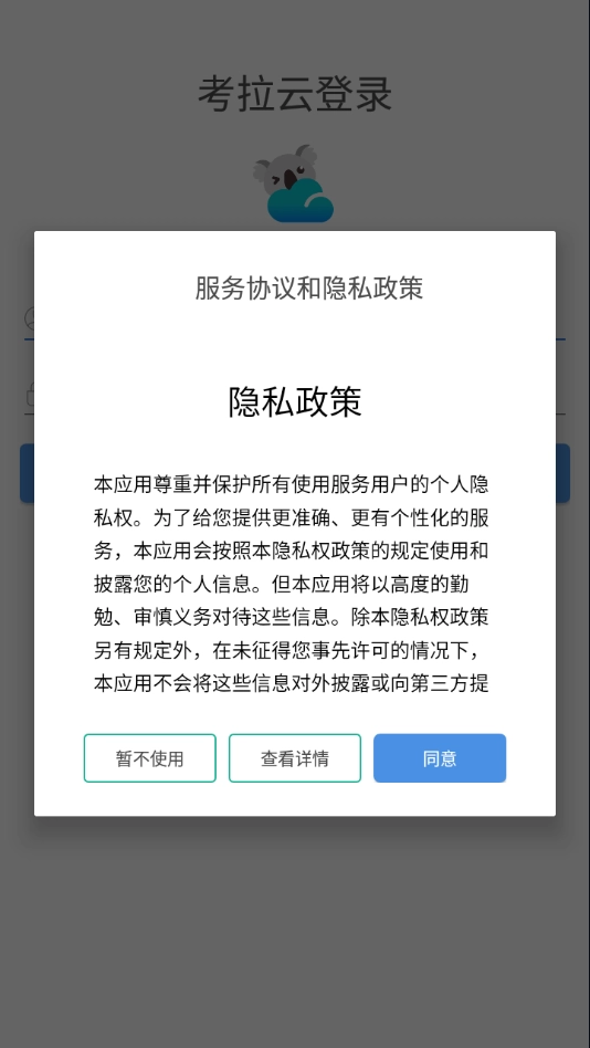 考拉云阅卷图2