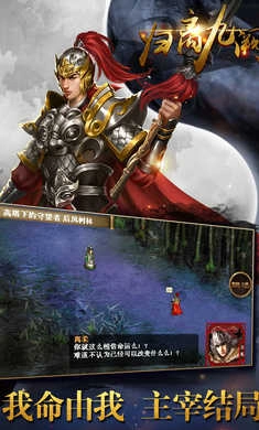 归离九阙手机版图1