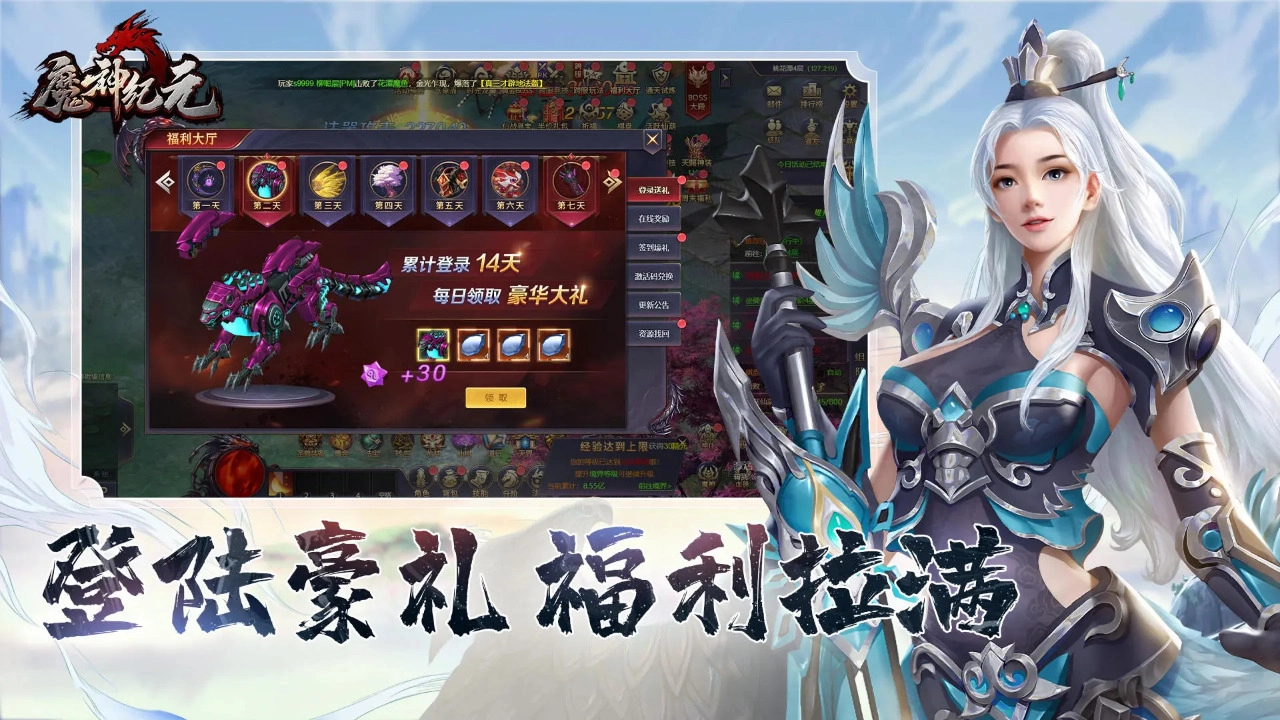 魔神纪元菜单版图2