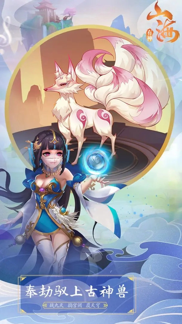 有神山海红包版1