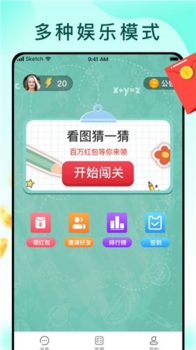 闯关答题王红包版图3