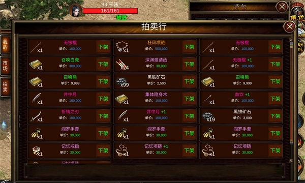 末世传奇最新版截图2