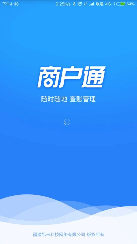 K米商户通图1