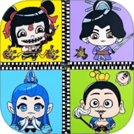 哪吒贴纸书安卓版 v1.0