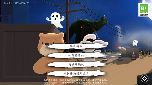 科技塔防生存手机版