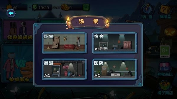 泰坦人躲猫猫图2