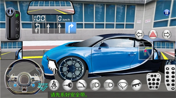 3D驾驶课2手机版(2)