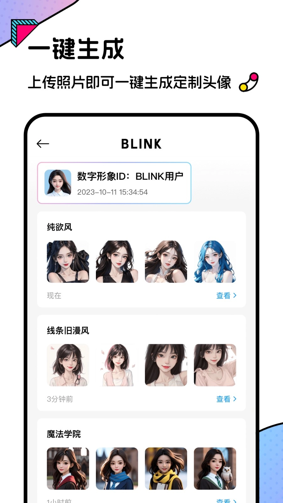 Blink头像(2)