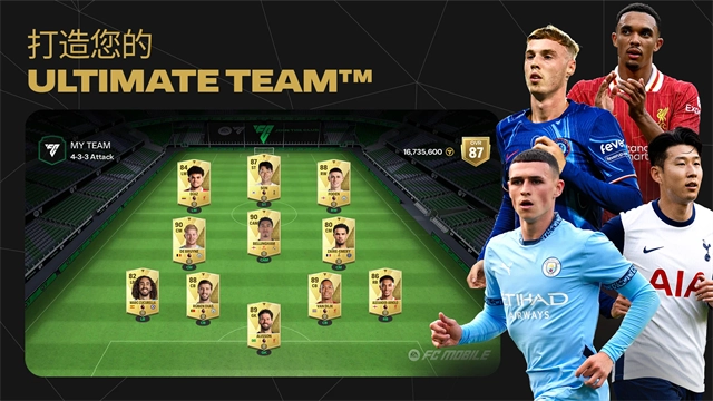 fifa足球世界国际服图3