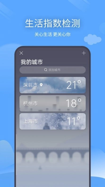 超准天气预报2025图2
