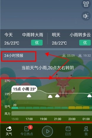 超准天气预报2025图4