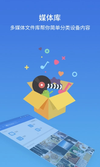 ES文件浏览器(2)