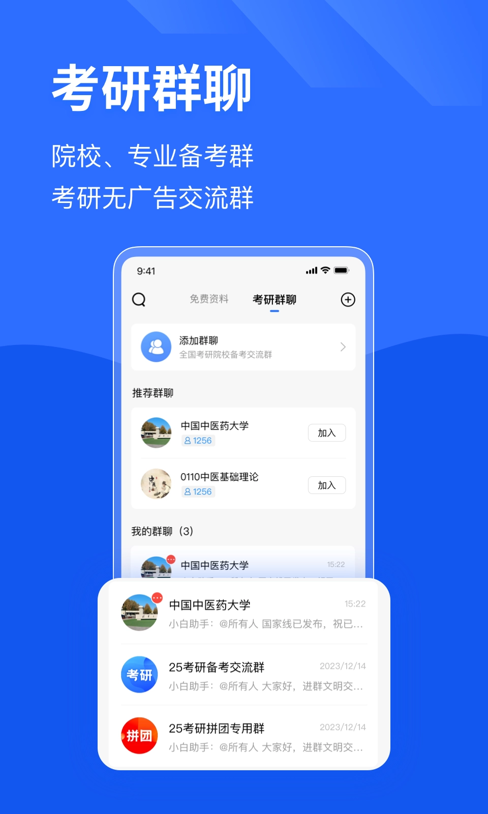 小白考研图5