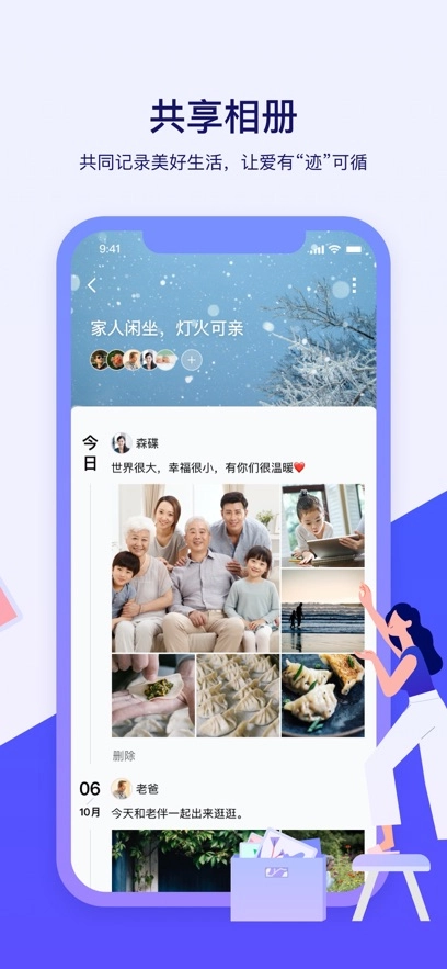 腾讯相册管家(2)