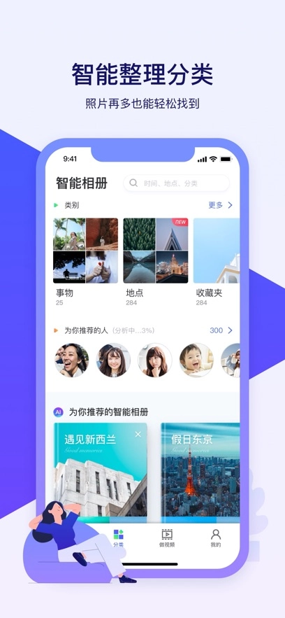 腾讯相册管家(4)