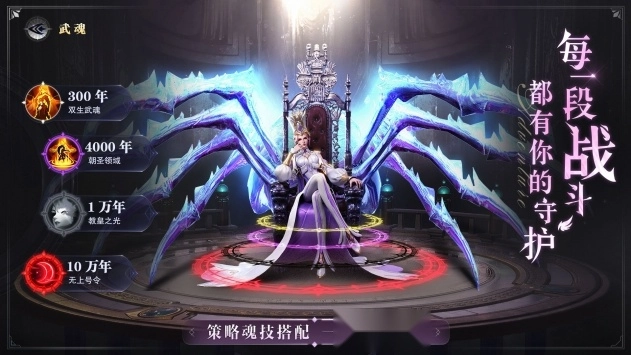 斗罗大陆魂师对决最新版(4)