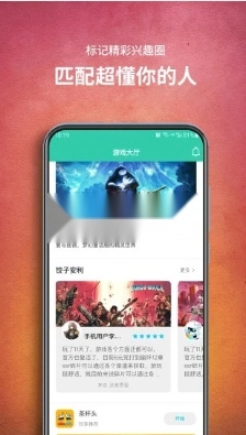 饺子云游戏免费版图4