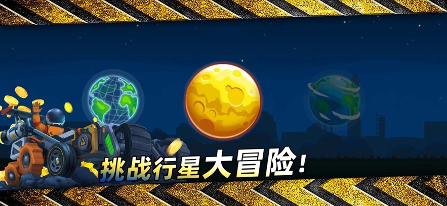 暴爽疯狂赛车最新版图2