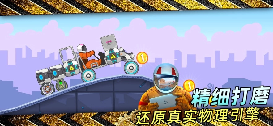 暴爽疯狂赛车最新版图4