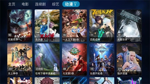 tvbox2025最新版图1