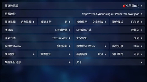tvbox2025最新版图3