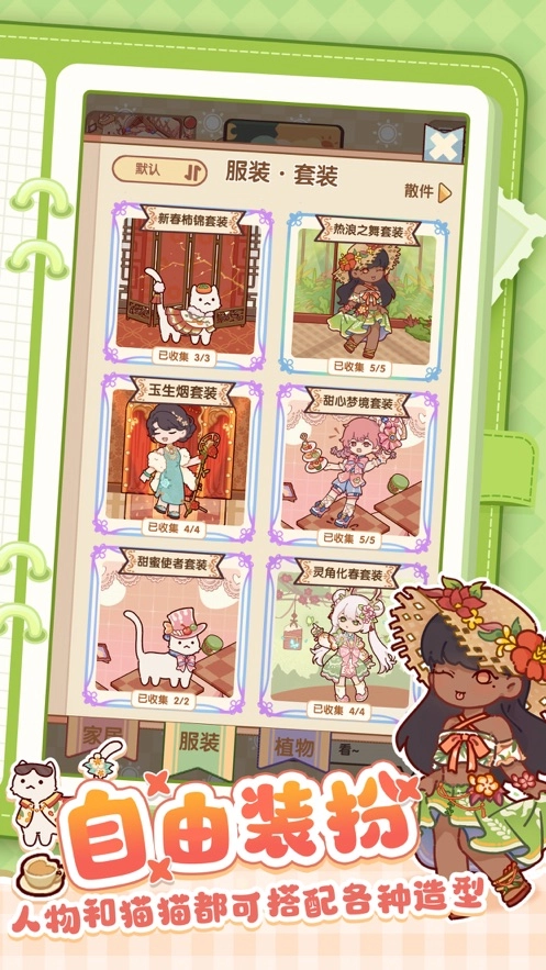 我的休閑時(shí)光最新版截圖2