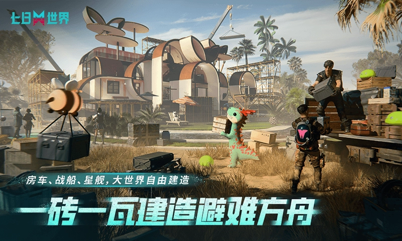 七日世界国际版图5