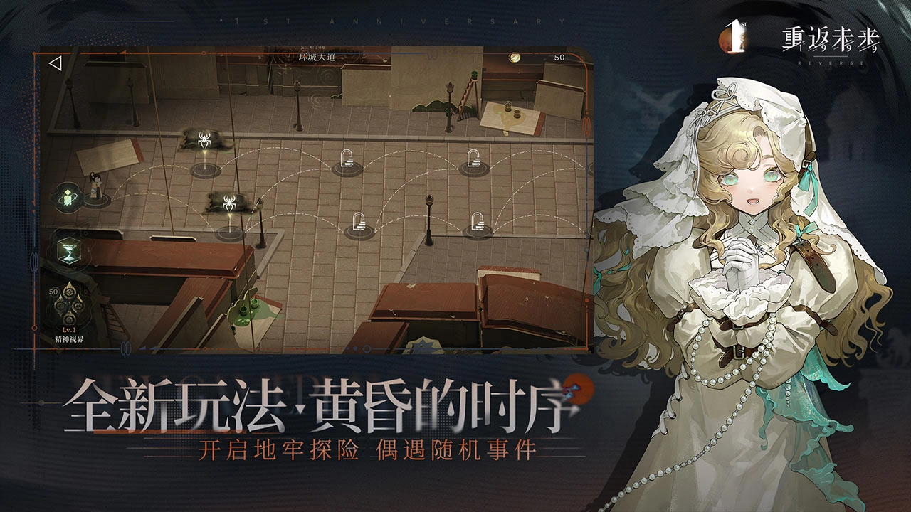 重返未来1999最新版图4