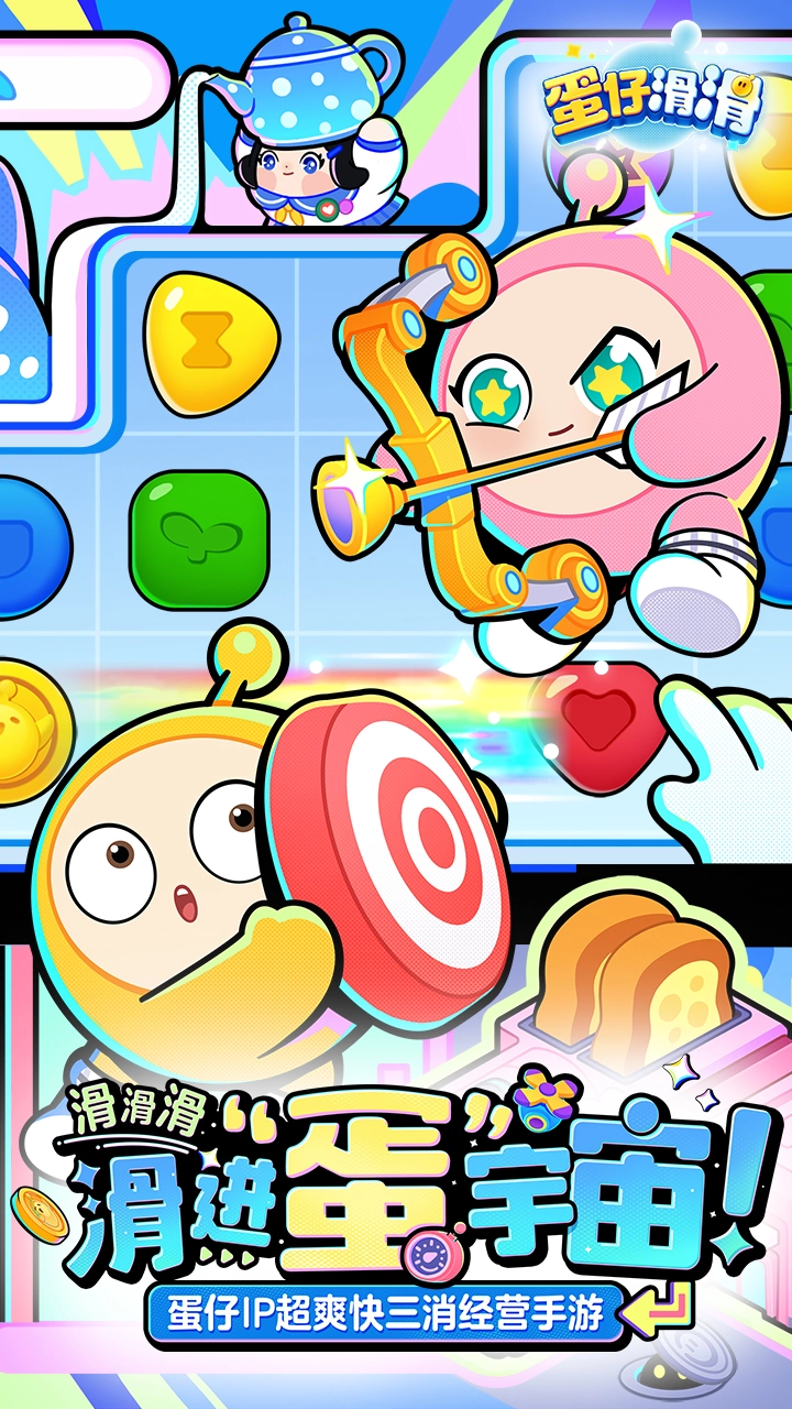蛋仔滑滑最新版图5