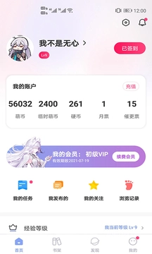 少年梦阅读最新版图3