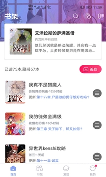少年梦阅读最新版图4