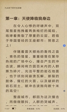 少年梦阅读最新版图5