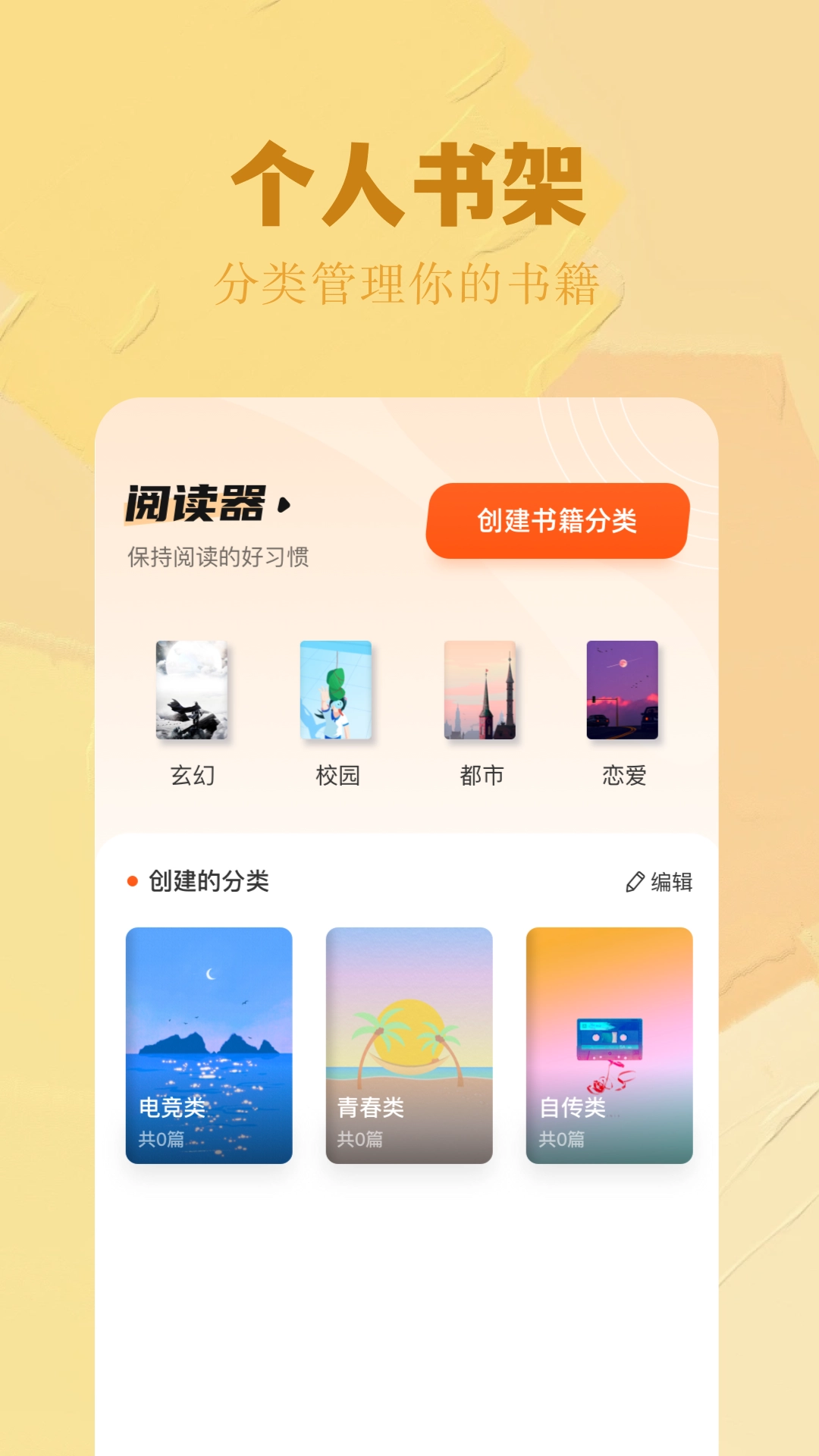 9x阅读器正版图3