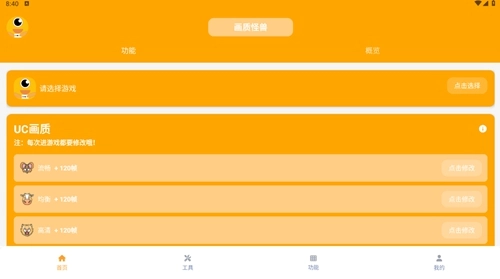 画质怪兽正版(1)