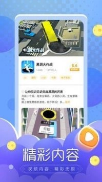 闪电龟最新版(1)