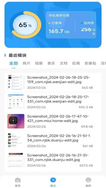 es文件浏览器最新版图1