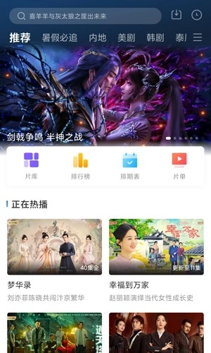 蓝天视频最新版图1