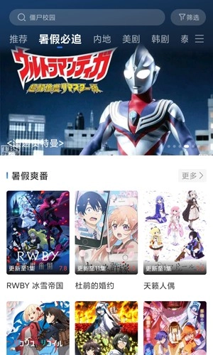 蓝天视频最新版图3