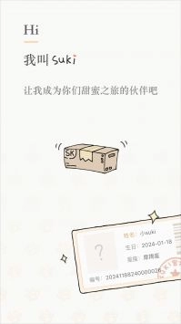 suki最新版